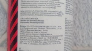14-07-2025 Испытание Дихлофоса. Ни один таракан в результате испытаний не пострадал!