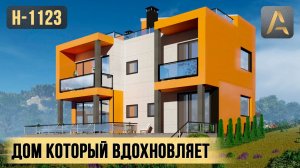 Вдохновляющий дом для комфортной загородной жизни. Проект дома с террасой, балконами и панорамными о