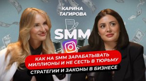 Востребованная профессия—продвижение в Instagram. Карина Тагирова делится, как выйти на новый доход
