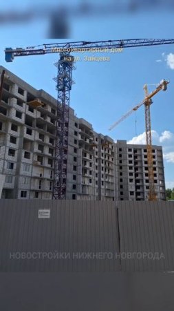 Ход строительства многоквартирного дома // Сормовский р-он, ул. Зайцева у дома 22 // Июль 2025