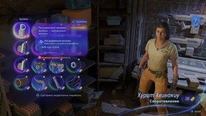 Прохождение Avatar: Frontiers of Pandora: Клан странников: Связь с природой