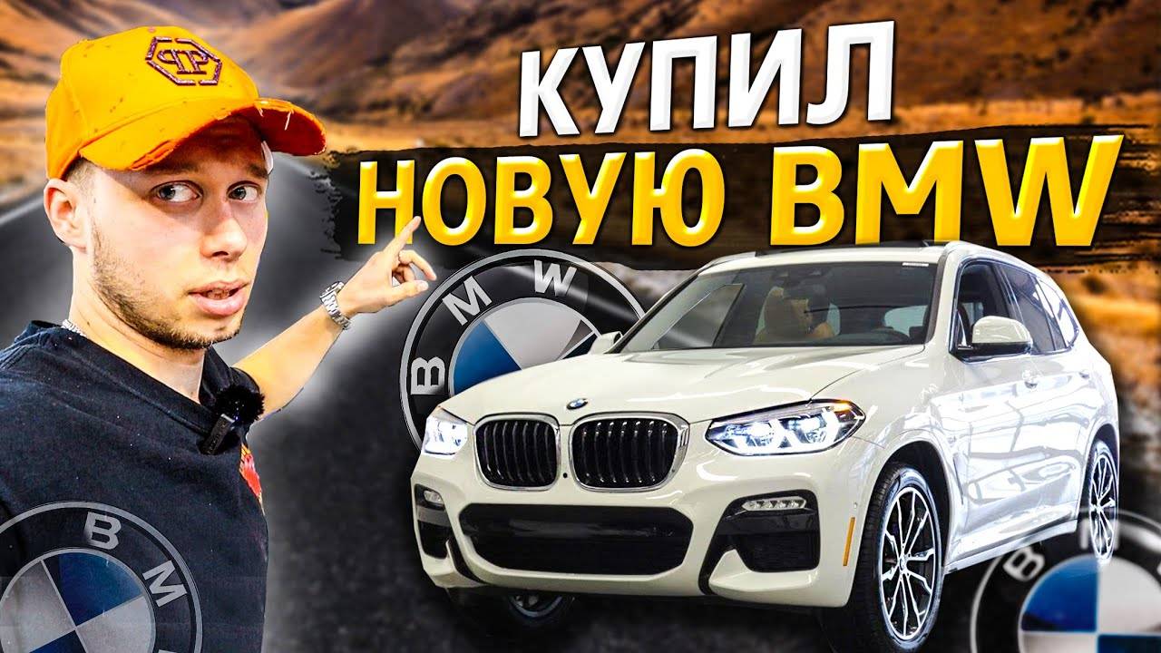 Я купил новую машину в США / Отзыв клиента о нашем автосервисе / Аукционы контейнеров в США