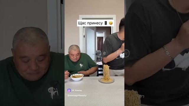 прикол над батей
