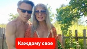 Чувствуйте себя