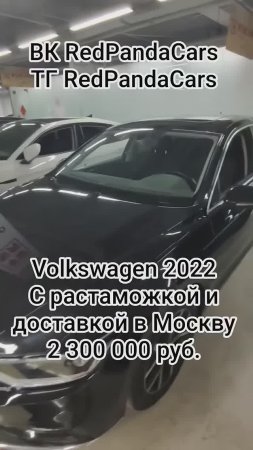 Volkswagen Magotan 2022, 2.0T, 186лс, 49000км #volkswagen #растаможка #лизинг #авто #продажа #китай