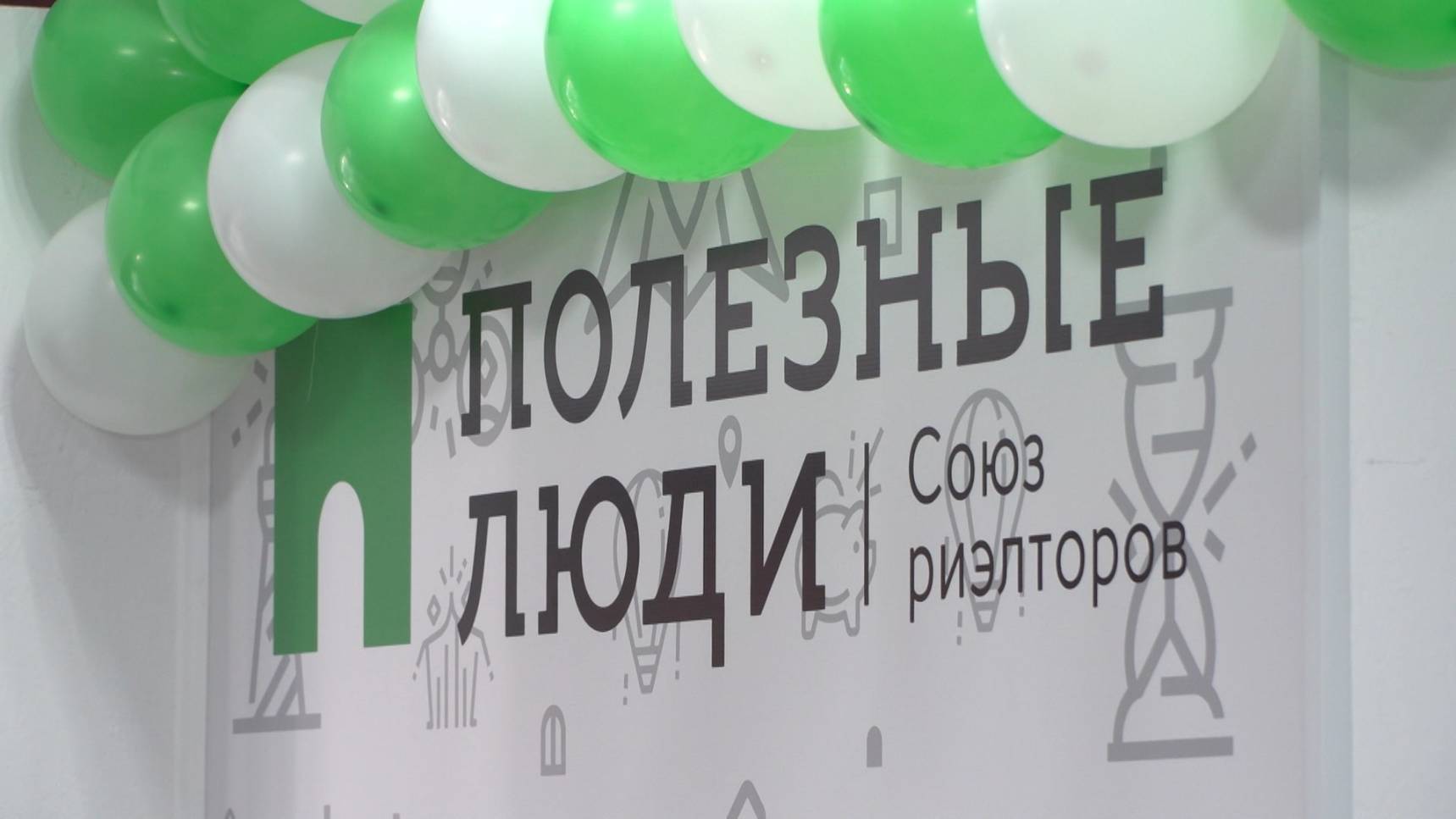 В Севастополе открыли филиал Всероссийского союза риелторов «Полезные люди»