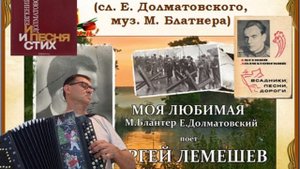 Моя любимая