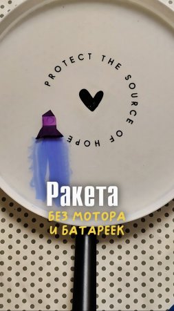 Простой но интересный опыт для детей