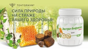 Пчелопродукты на страже здоровья!