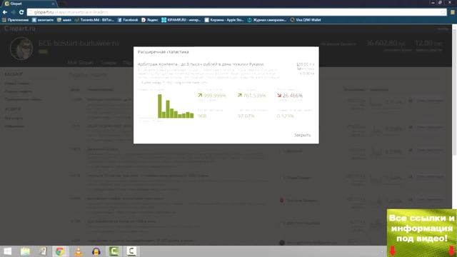 Как зарабатывать от 2000   5000 руб в ДЕНЬ на Glopart  Часть 1