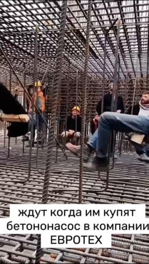 Циркачи на бетононасосе