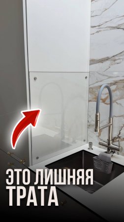Это лишняя трата
