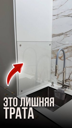 Это лишняя трата
