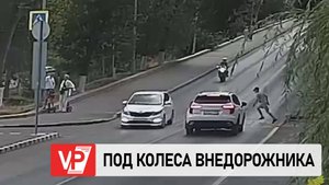 В ЦЕНТРЕ ВОЛГОГРАДА ИНОМАРКА СБИЛА 14-ЛЕТНЕГО ПОДРОСТКА