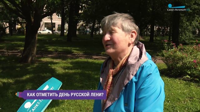 Как отметить День русской лени?