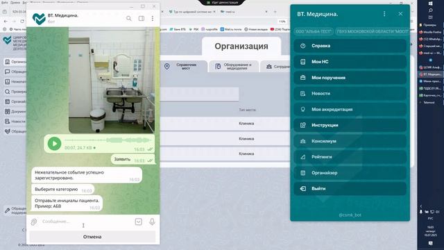 Автоматизация внутреннего контроля качества в клинике: обзор системы ЦСМК для руководителей клиник