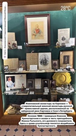 Иоанновский ставропигиальный женский монастырь в Санкт-Петербурге