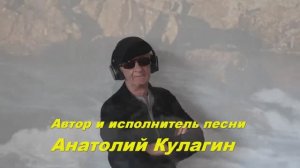 Анатолий Кулагин - Забыть Всё