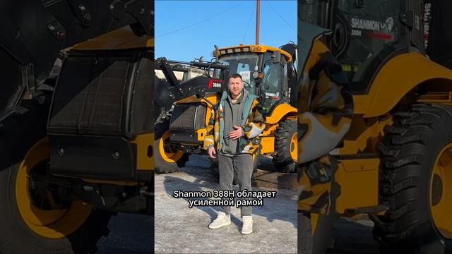 Обзор универсального экскаватора-погрузчика Shanmon 388H