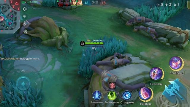 чичи  mobile legends эксп