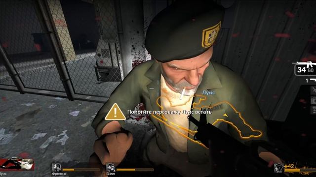 Left 4 Dead-прохождение игры 17