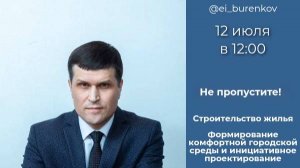 Откровенно с жителями. ТК «Первый Советский»