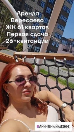 нет ничего лучше, чем жить в новом ...