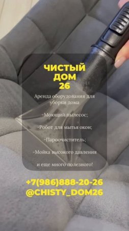 Химчистка дивана