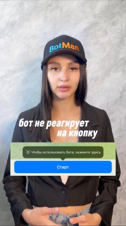 Бот не реагирует на кнопку «START»?