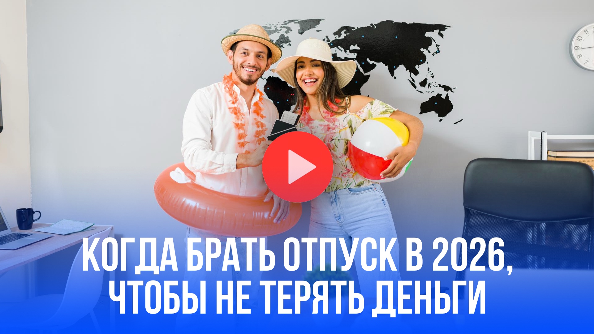 2026: Январь, Февраль, Май — юрист раскрыл 3 месяца, которые украдут ваши деньги