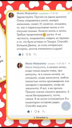 «Свет укажет» Диана Адамова  #чтопочитать #букток #бойсясвоихжеланий  #книгиналето #книги #books