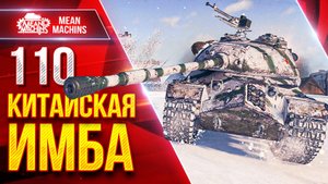 110 — КИТАЙСКАЯ ИМБА в ДЕЛЕ ● Поэтому статисты его и любят ● ЛучшееДляВас
