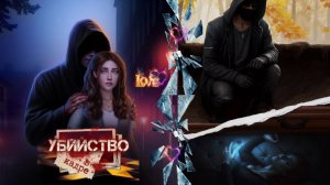 Senses / Убийcтвo в Kaдpe / Серия 5 / Меня влечет к тебе... / 💎