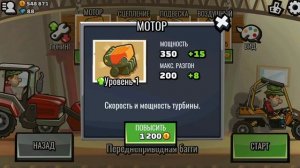 Бета Версия Hill climb racing 2!