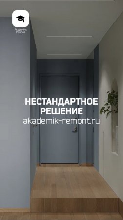 Нестандартное решение для прихожей с философией!