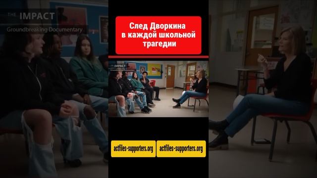 дворкин_скулшутинг