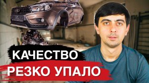 НОВЫЕ ЛАДЫ ПОСЫПАЛИСЬ! АвтоВАЗ ничего не предпринимает?