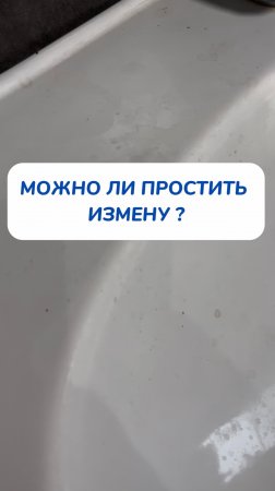 Измена