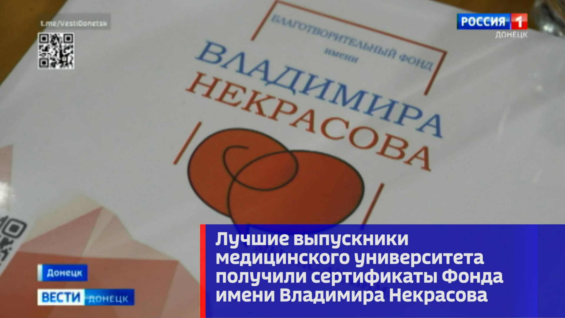 Лучшие выпускники медицинского университета получили сертификаты Фонда им Некрасова