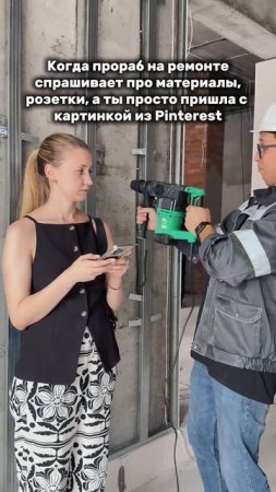 Когда ты просто хотела ремонт из Pinterest...