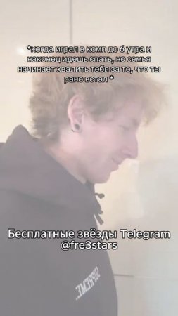 @fre3stars Бесплатные звезды и подарки телеграм #мемы #приколы #ржака #звезды #подарки #телеграм #тг