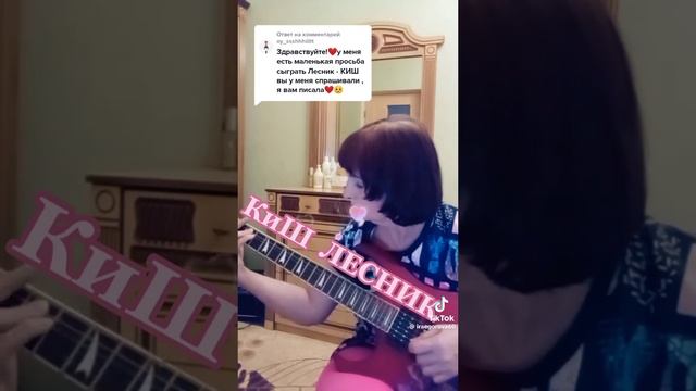 король и шут лесник на гитаре