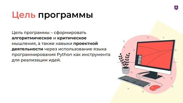 Начальный уровень