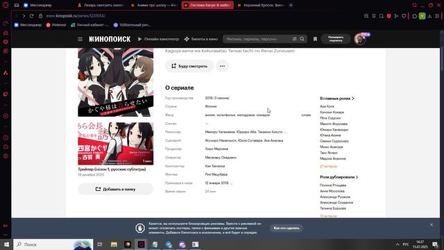 Обзор на школьное аниме Госпожа Кагуя: В любви как на войне- часть 1-Anime Gid