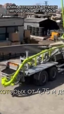Автобетононасос Zoomlion на базе шасси Scania