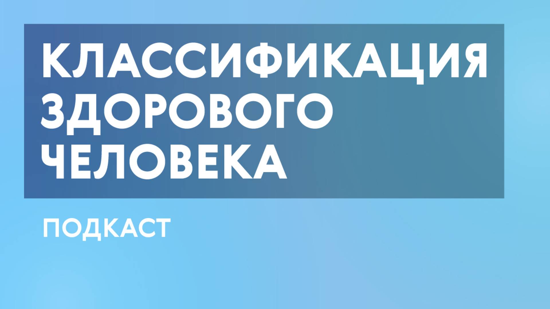 Лидеры, тираны, творцы и аккуратисты. Как складывается пазл личности