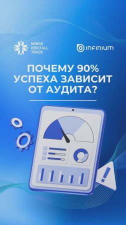 Оптимизация логистики в Минск Кристалл Трэйд – первый этап аудита