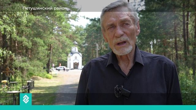 В Костерево отметили День часовни, которую построили в память о погибшем участнике СВО