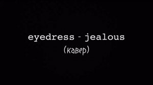 eyedress - jealous