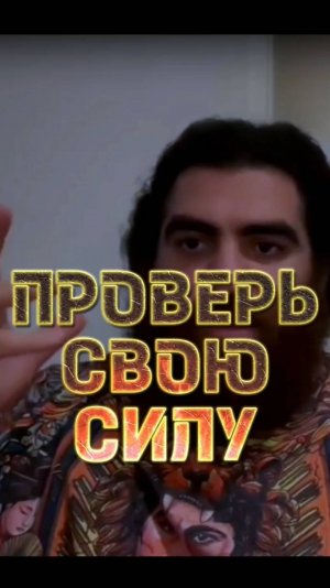 Настоящая сила: выжить с нуля #арсенмаркарян #мотивация #сила #успех #маркарян